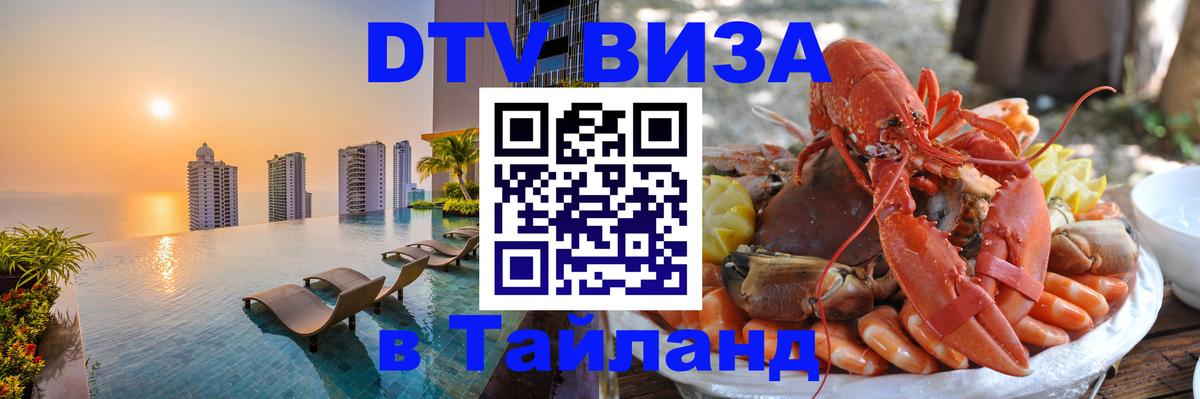Оформление DTV визы под ключ: стоимость и тарифы, только загранпаспорт - 